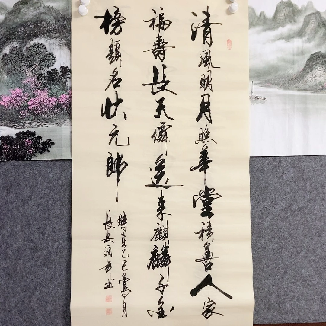 书法老师书画作品