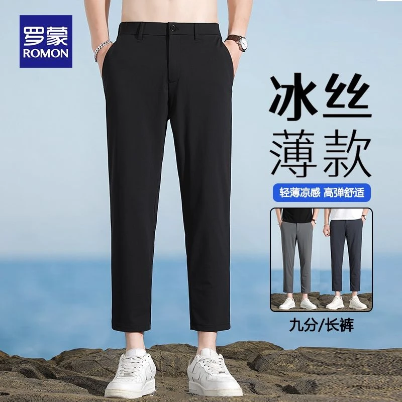 罗蒙冰丝九分裤男士秋季厚款西裤弹力修身小直筒运动速干休闲裤子