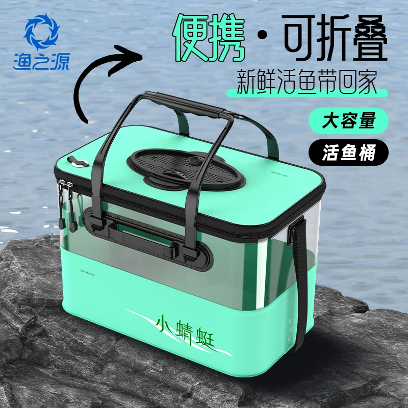 渔之源25活鱼桶钓鱼桶打水桶加厚活鱼箱路亚鱼篓鱼桶鱼护桶钓鱼箱