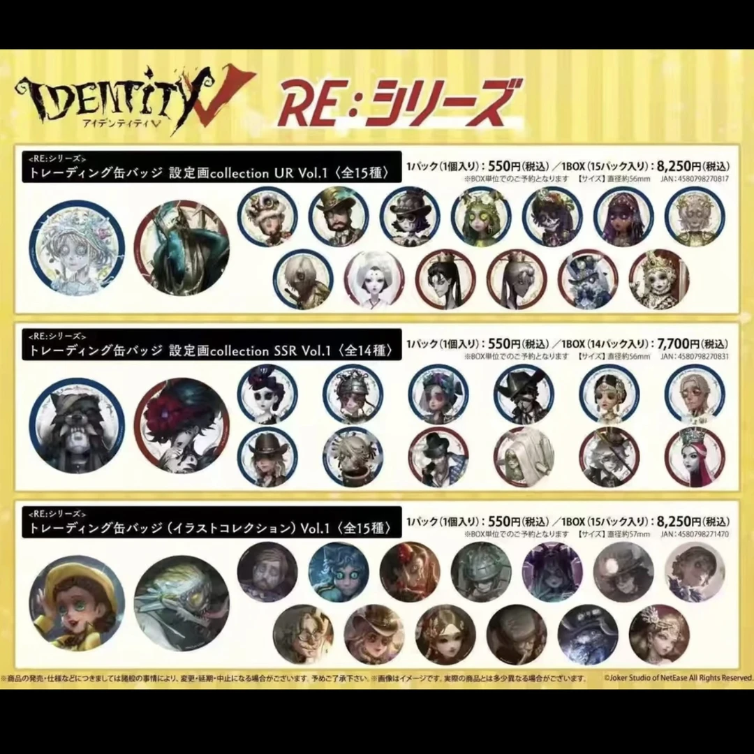 第五人格日谷金皮紫皮海报系列吧唧盲盒【默认初伤 介意勿拍】