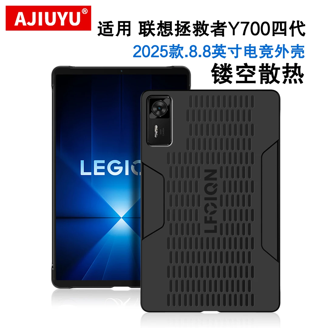 适用联想拯救者Y700四代保护壳8.8寸TB322FC平板Y700散热防摔硬壳