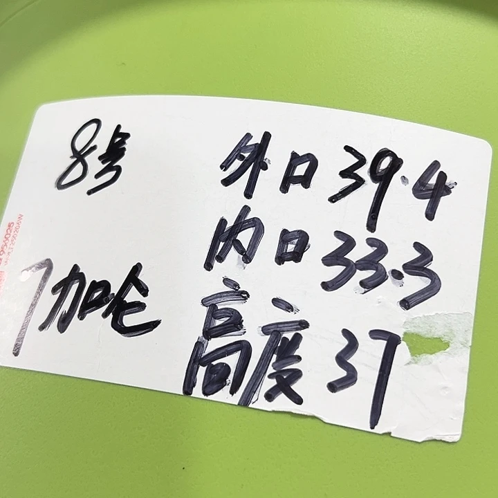 特价8号四季口39.4高37果绿无托3只