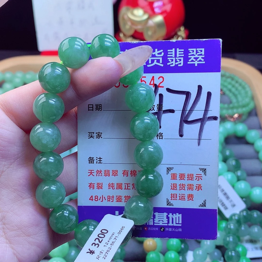 颈饰未镶嵌翡翠天然