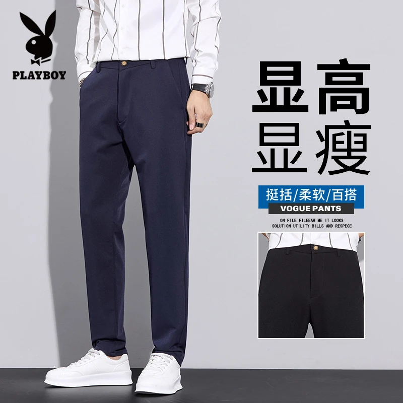 花花公子潮流高端休闲裤男士秋冬新款免烫抗皱直筒宽松商务长裤子
