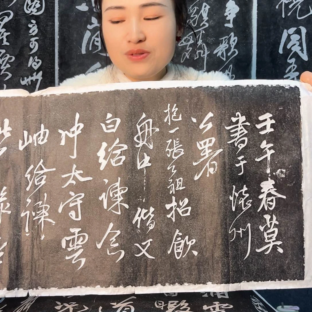 拓片用纸印石拓片