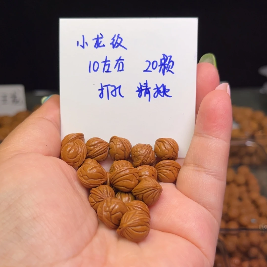桃核吊坠10左右小龙纹