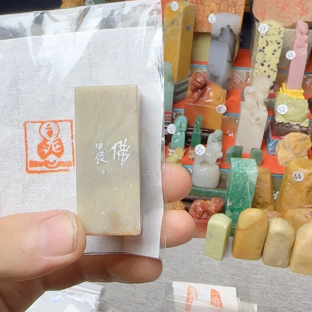 青田石印石无像佛