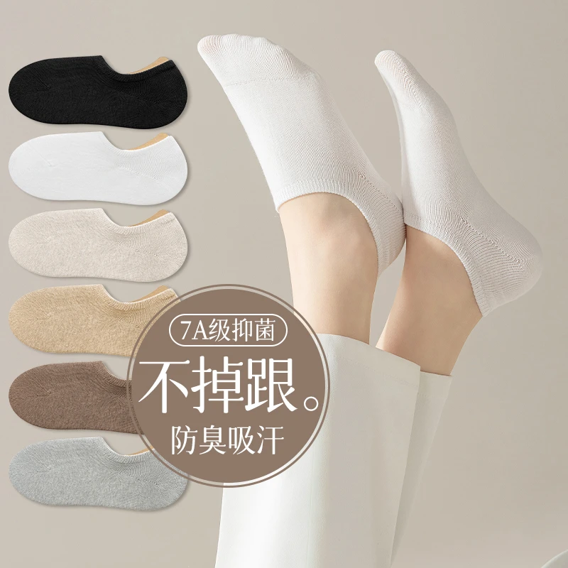 袜子女夏季薄款防臭船袜纯棉100%防臭不掉脚跟防滑女士短袜白色天