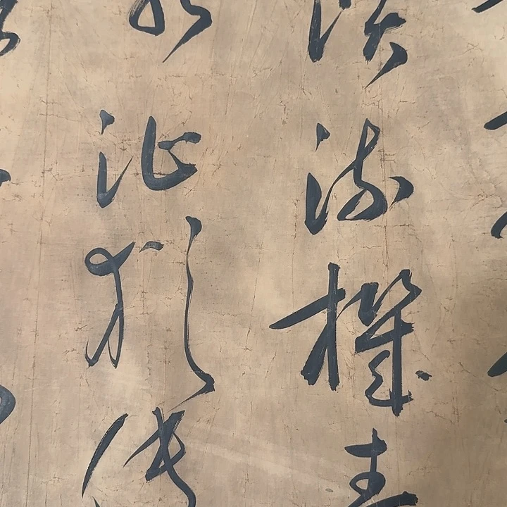 生***苦书法图，书法123