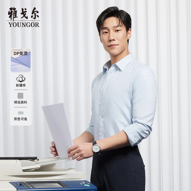 【舒适全棉】雅戈尔春秋季男士休闲衬衣时尚修身长袖衬衫