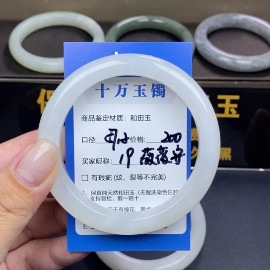 和田玉手镯未镶嵌薇*安