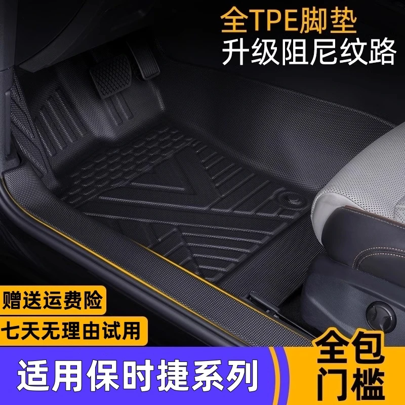 适用保时捷Macan迈凯玛卡专车专用包门槛TPE汽车脚垫防水耐磨环保