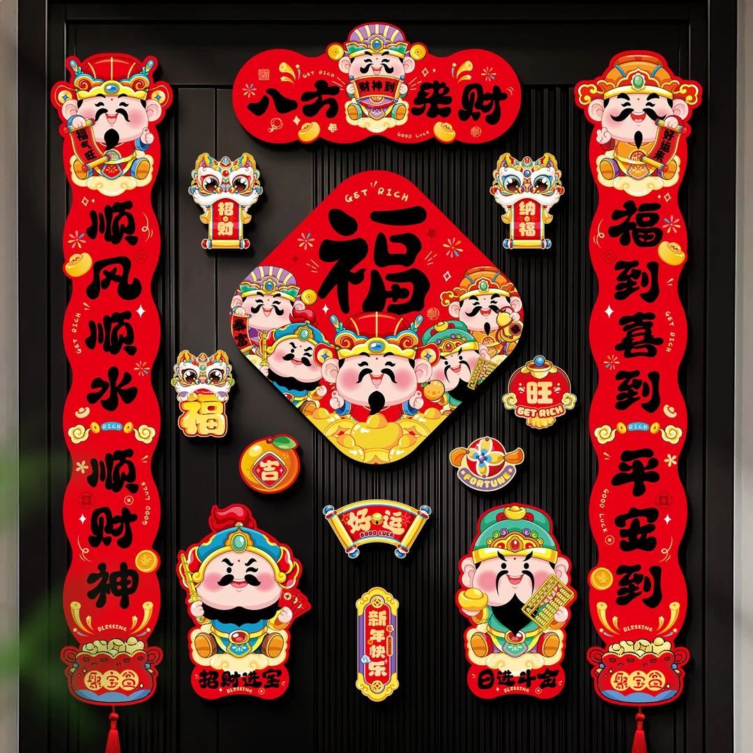 2026新年磁吸对联春联批货马年入户门联过年春节用品卡通福字门贴