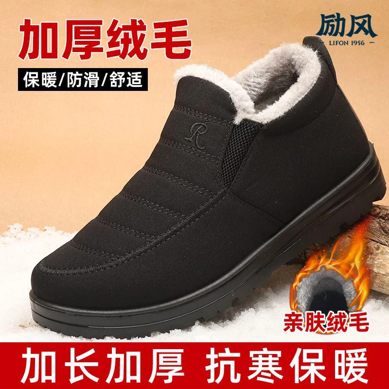 励风棉鞋男款冬季2025新款男鞋加绒加厚懒人一脚蹬老北京布鞋