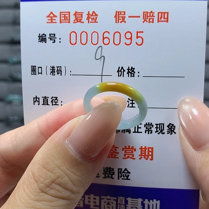 翡翠未镶嵌戒圈n6095