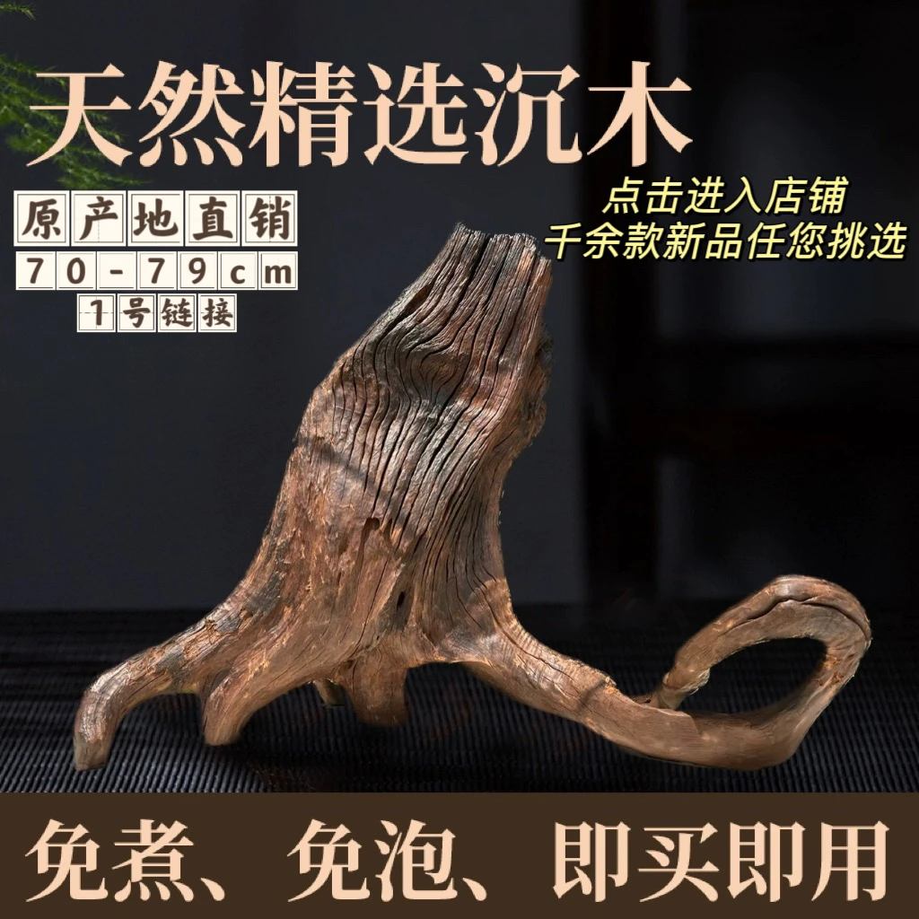 70cm-79cm（1号链接）水族精品沉木造景树桩龟台紫柚木树洞拱桥
