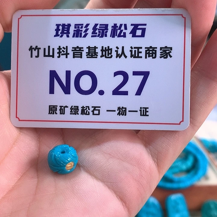 未镶嵌绿松石珠宝奇石