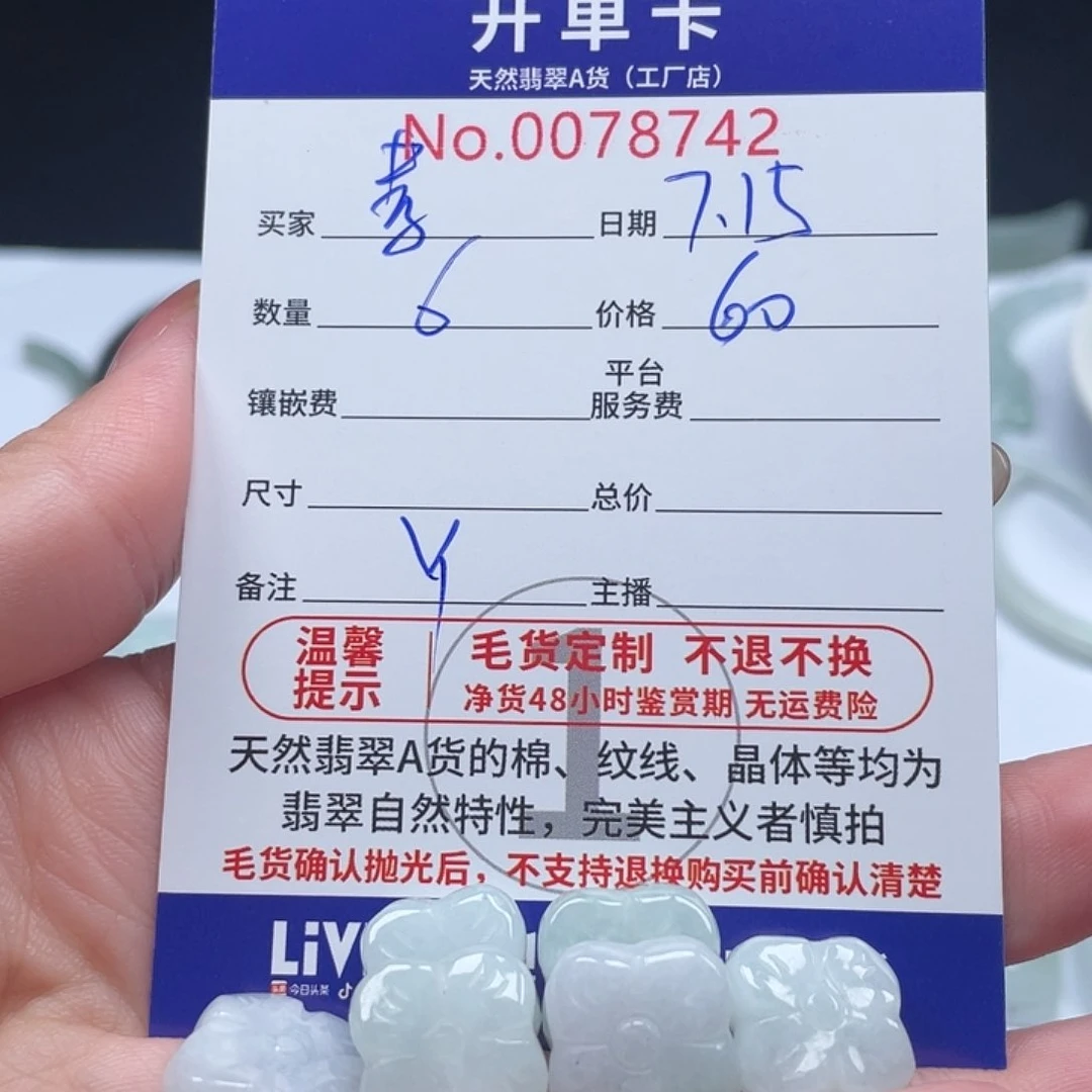 翡翠未镶嵌颈饰素*