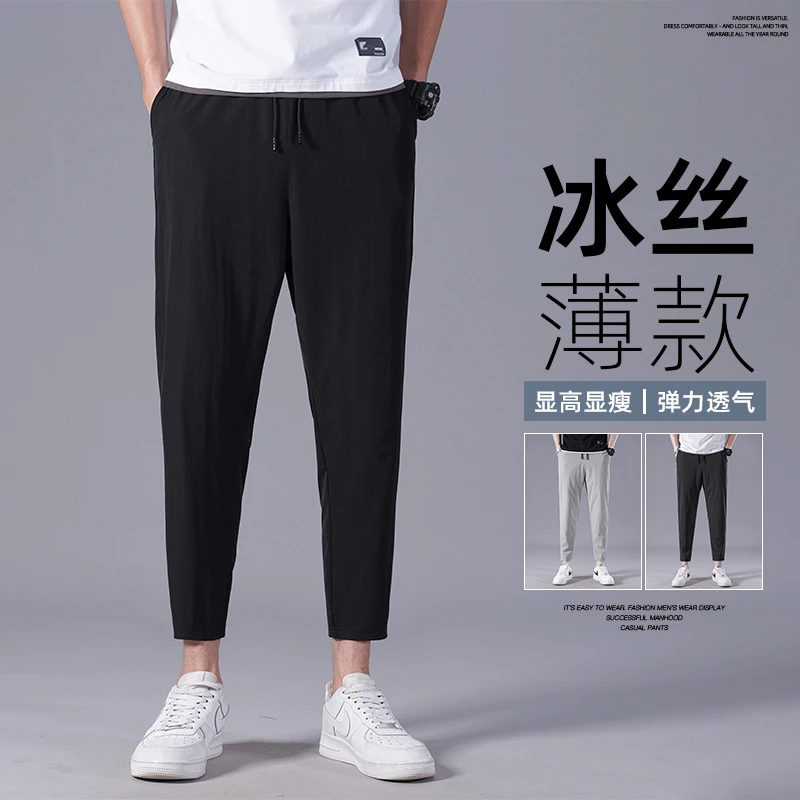 夏季冰丝裤子男大码直筒四面弹透气弹力速干纯色休闲空调九分裤子