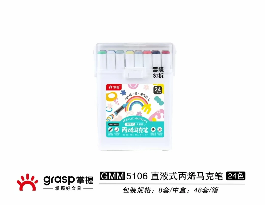 硬头软头直液式丙烯马克笔学生不透色水彩笔