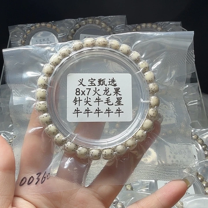 星月菩提手串8888