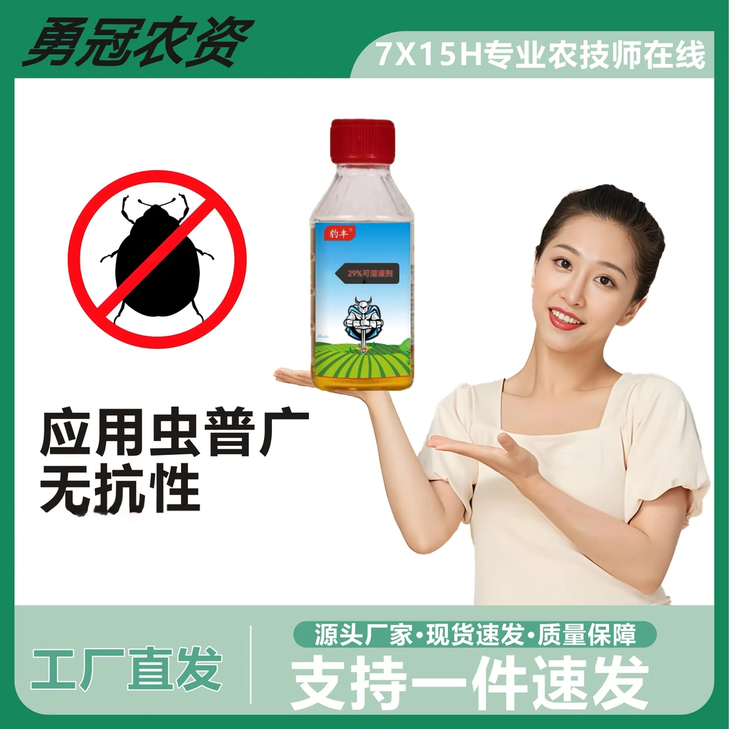 正品保证厂家直发果园大田农作物地上地下虫通用有机质