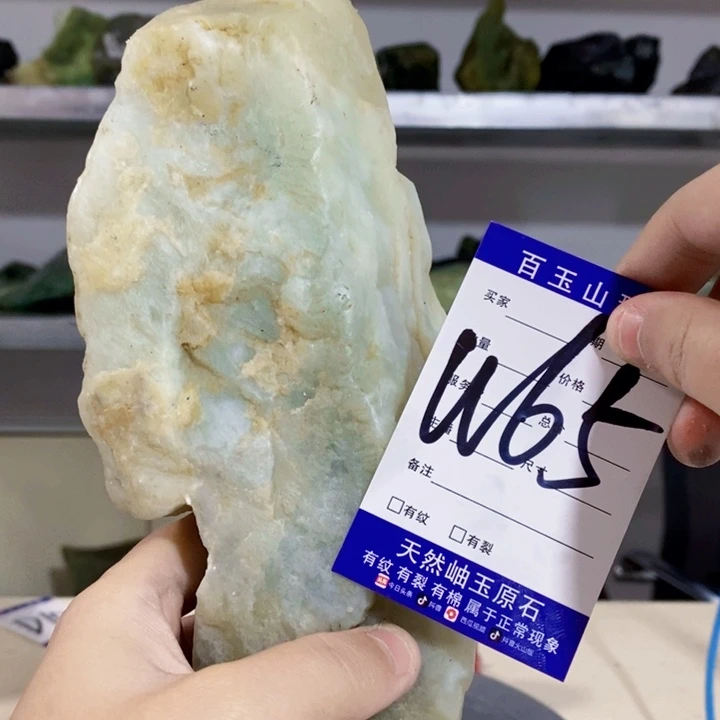 未镶嵌岫玉珠宝奇石