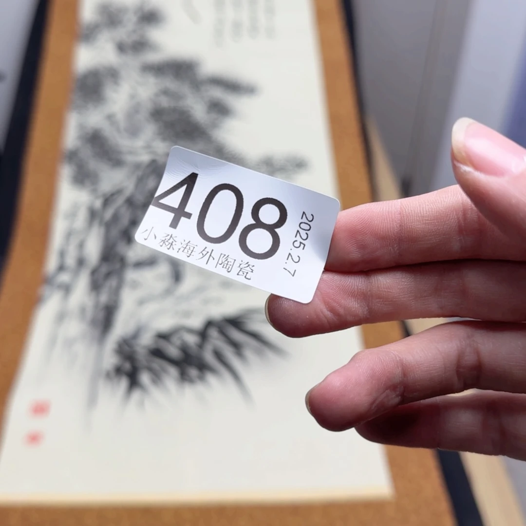 【闪购商品】用**夫易水严选中古字画