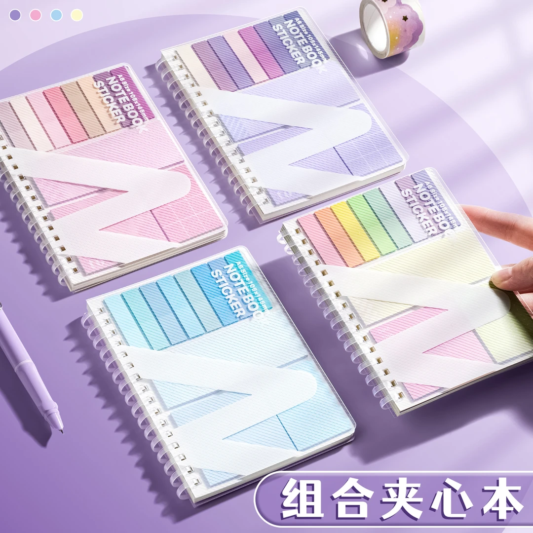 多功能便签本组合强粘性活页索引便利贴夹心本标签贴N次贴糖果色