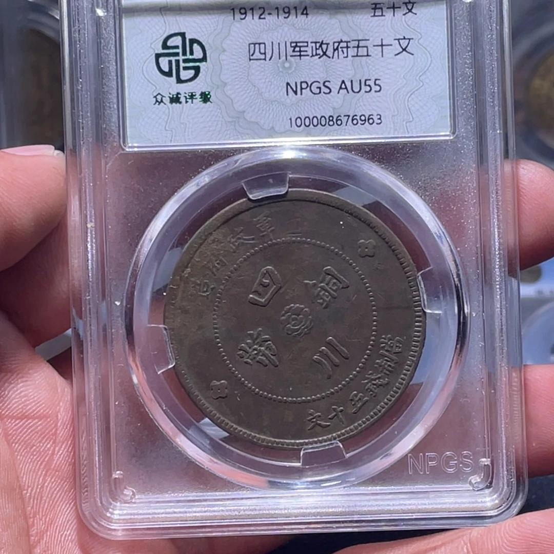 金属江南收藏江南喜6963