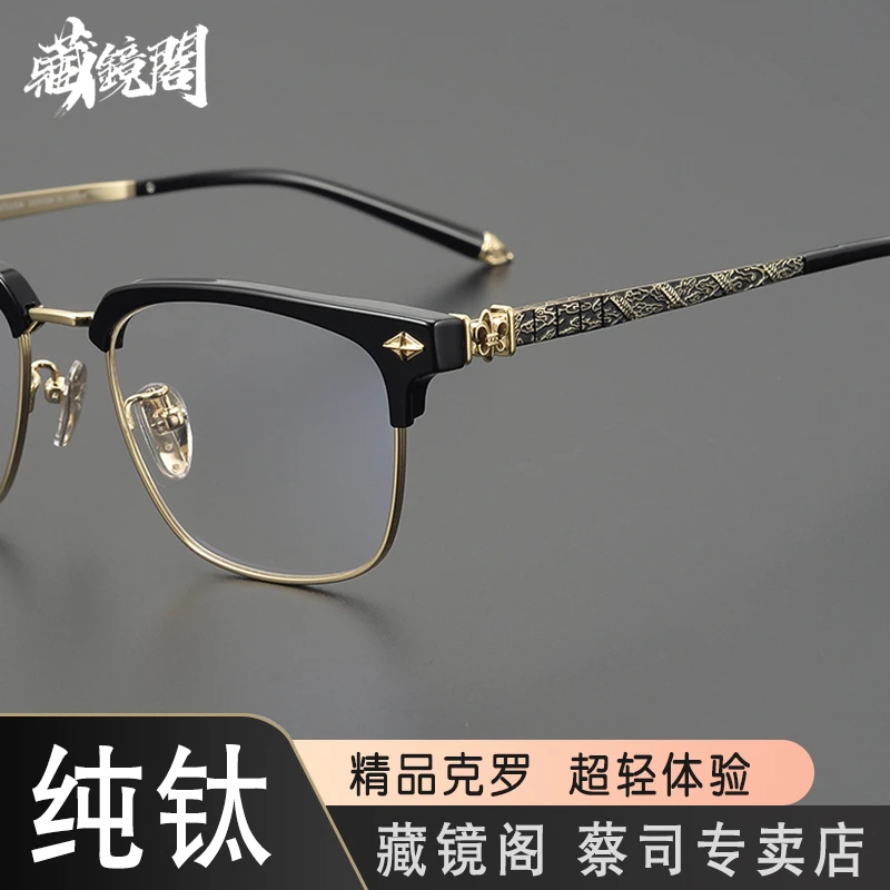 复古克罗重工高段位玩家必入鸢尾花系列大框眼镜(套餐可配度数)