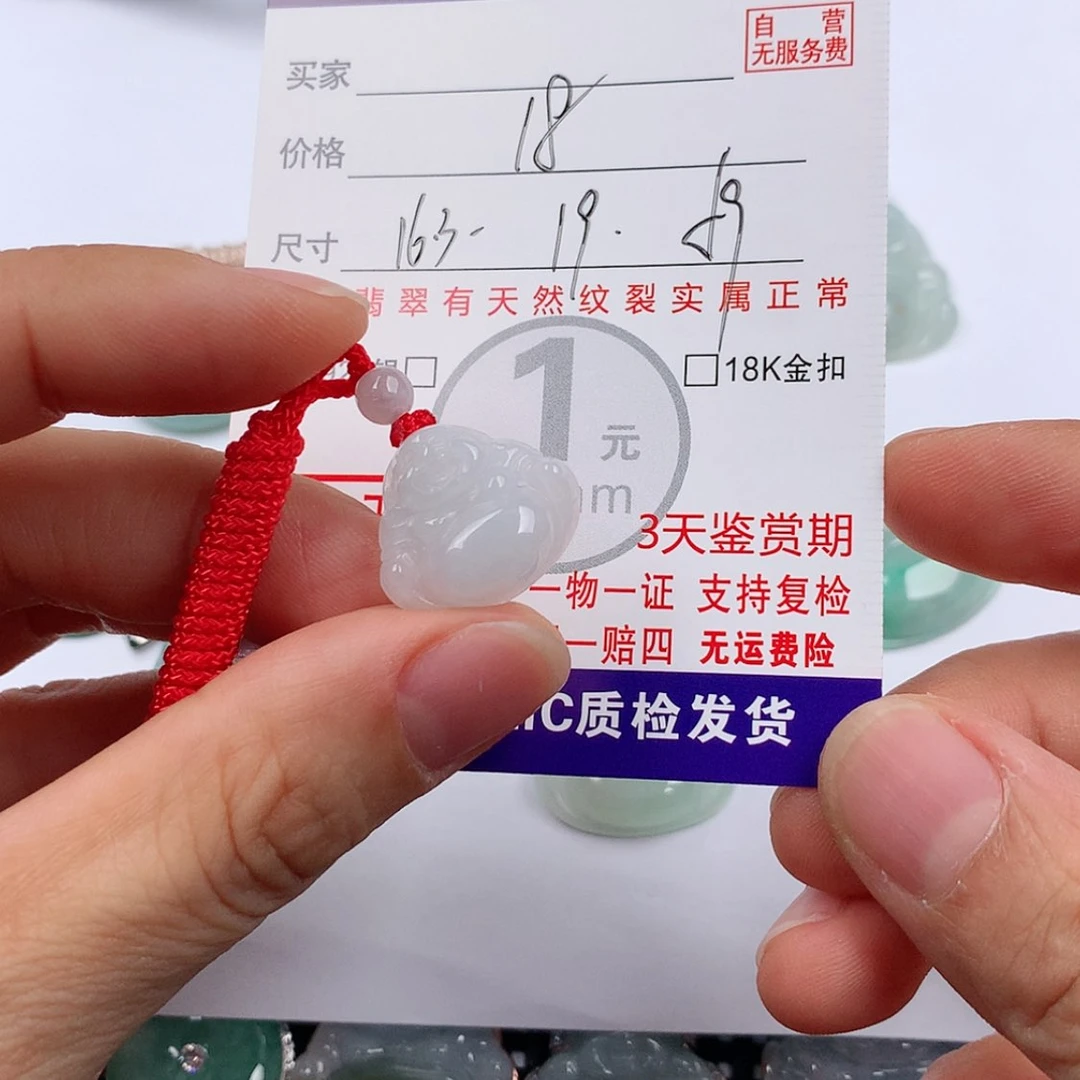 【闪购商品】翡翠挂件未镶嵌挂件