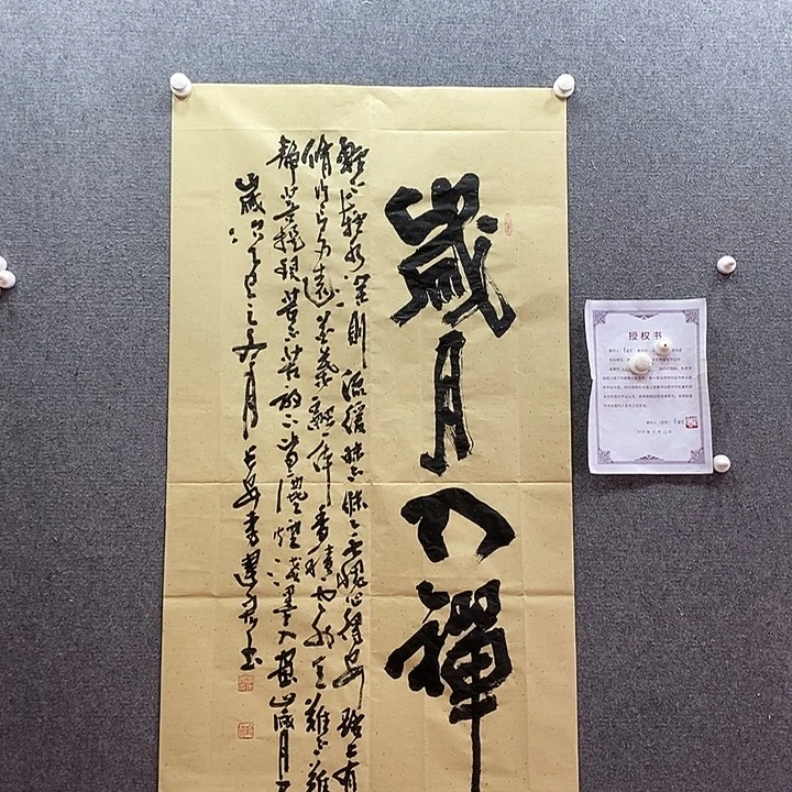 书法书法作品多次参加全国