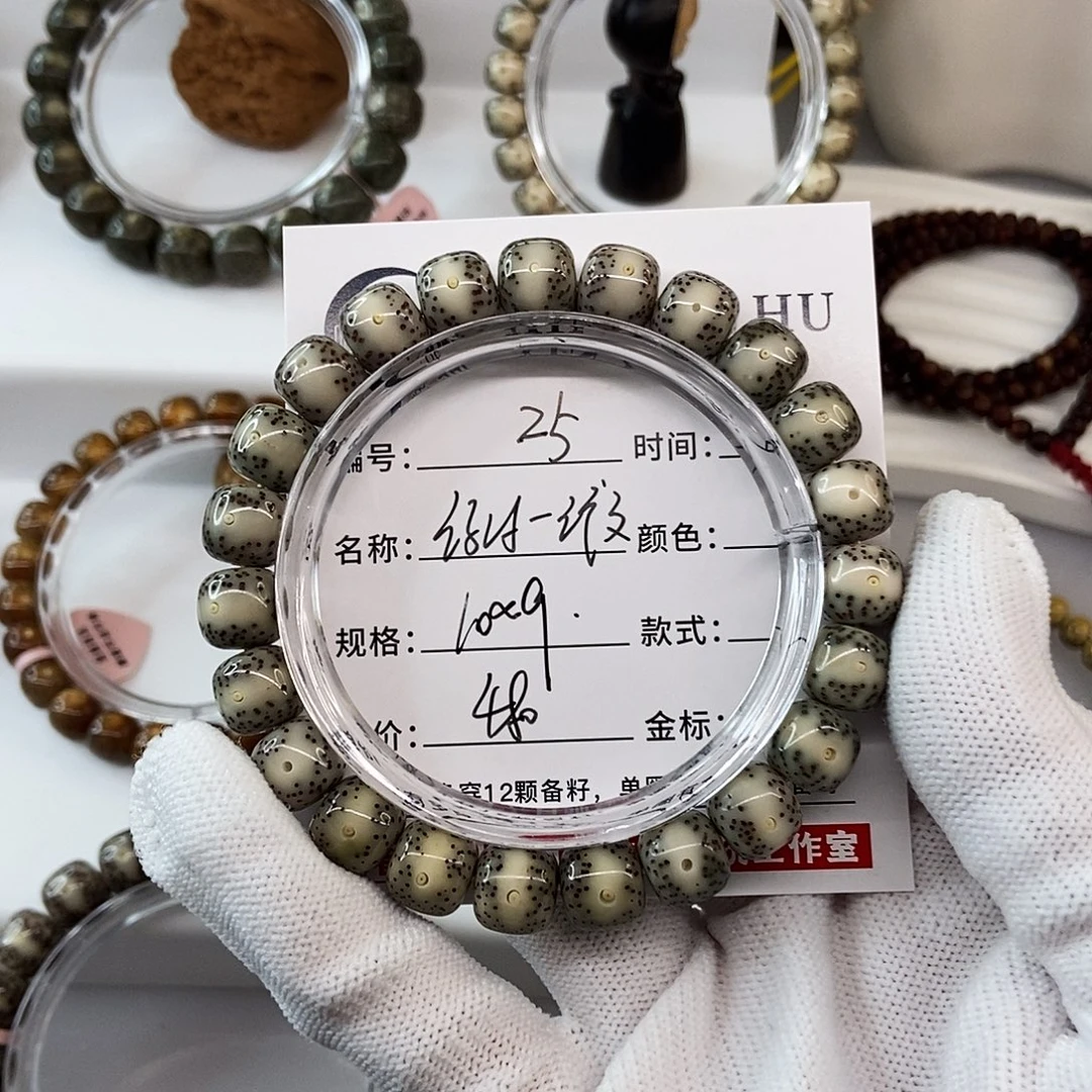 星月菩提手串10绿冰一线天25