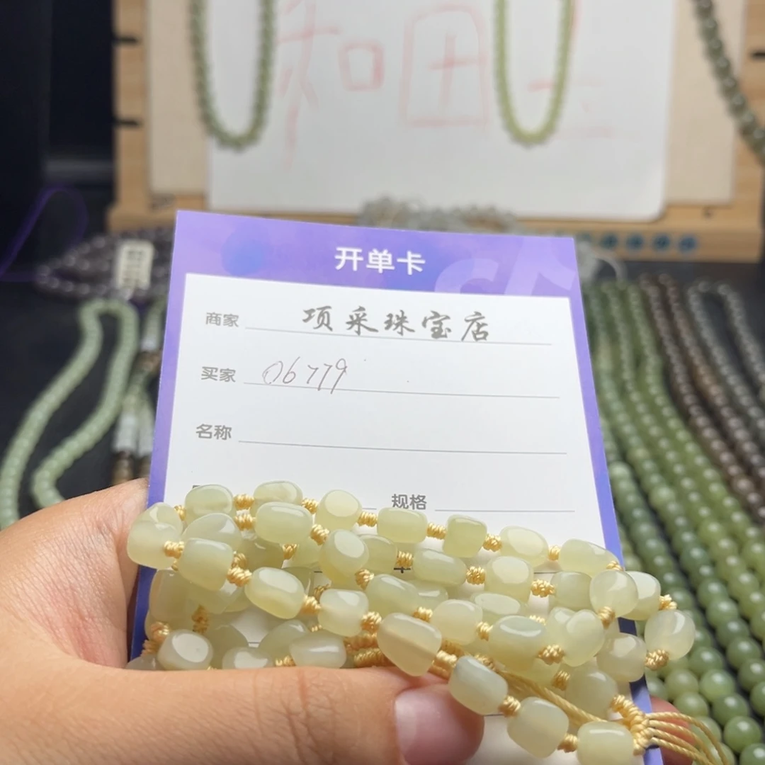 颈饰未镶嵌和田玉