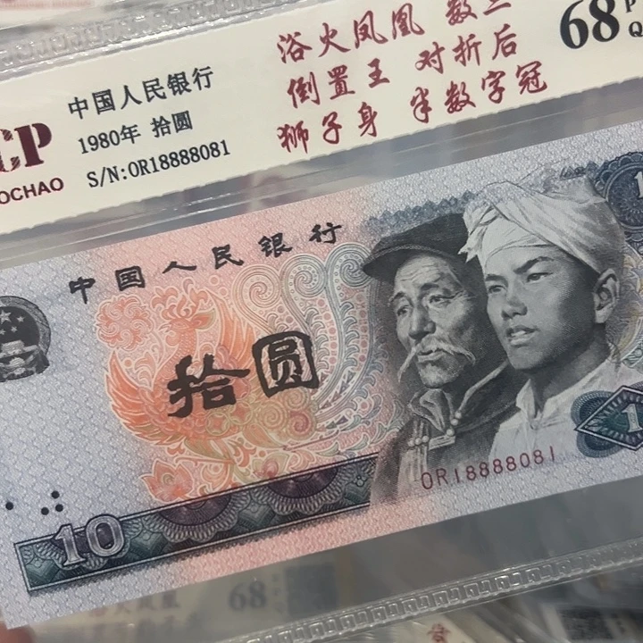 数三倒置王对折号，狮子身18888081