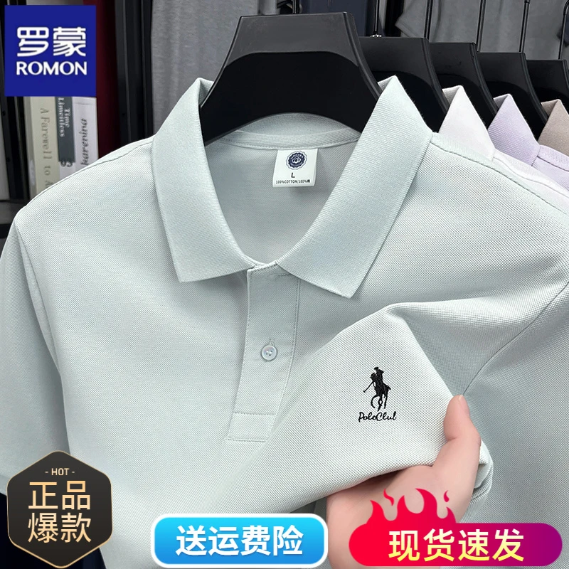 罗蒙男士纯棉短袖t恤POLO衫爆款轻奢痞帅气场强大慵懒风男装