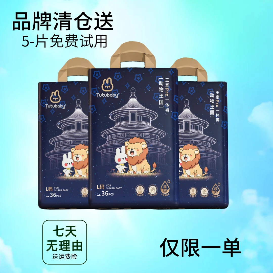 baby皇室动物王国弱酸亲肤纸尿裤夏天超薄透气柔软纸尿片新生儿