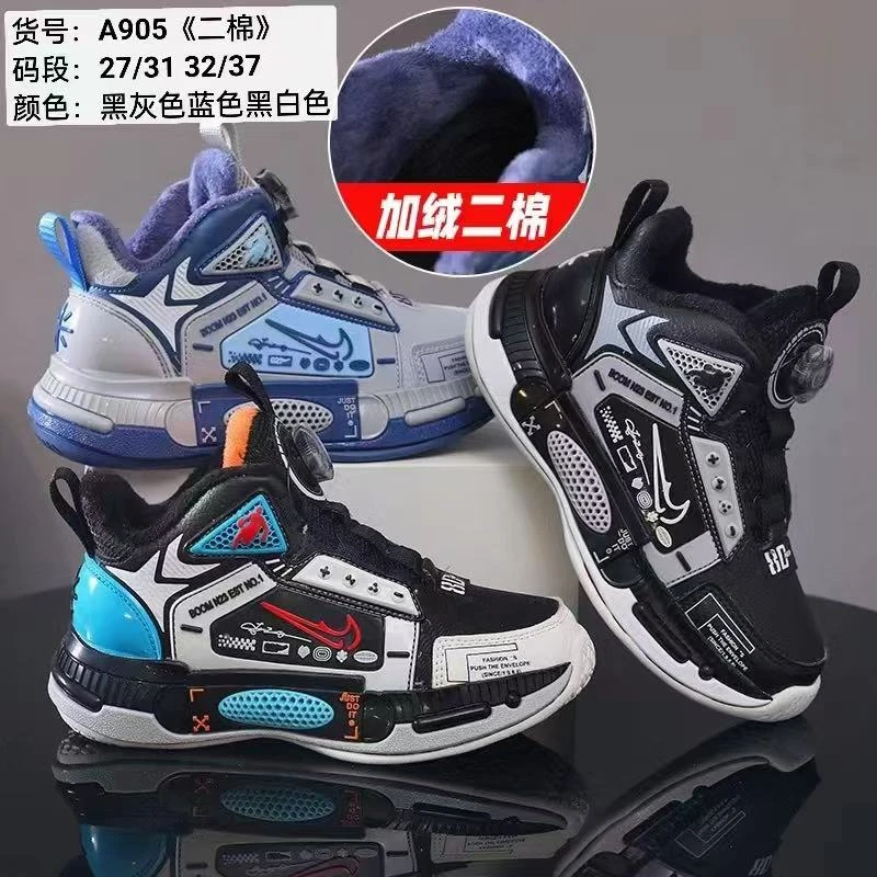 【二棉】新款潮流时尚运动篮球鞋905