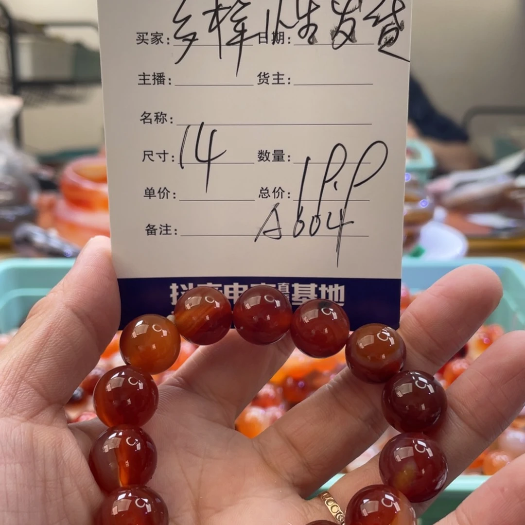 玛瑙/玉髓手镯未镶嵌