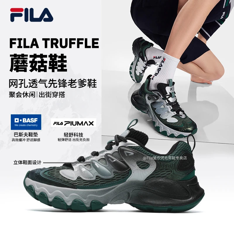 【网孔透气蘑菇鞋】Fila/斐乐情侣轻便不累脚百搭旅游鞋运动老爹鞋