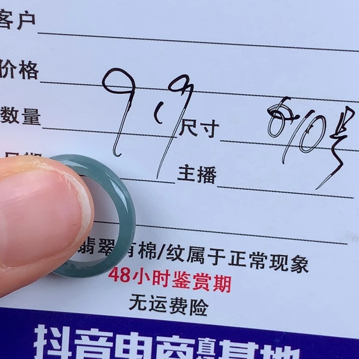 翡翠戒指未镶嵌000001782