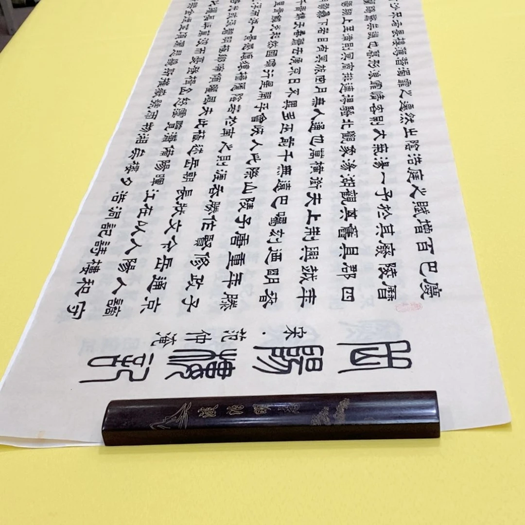 书法岳阳隶书王彷古