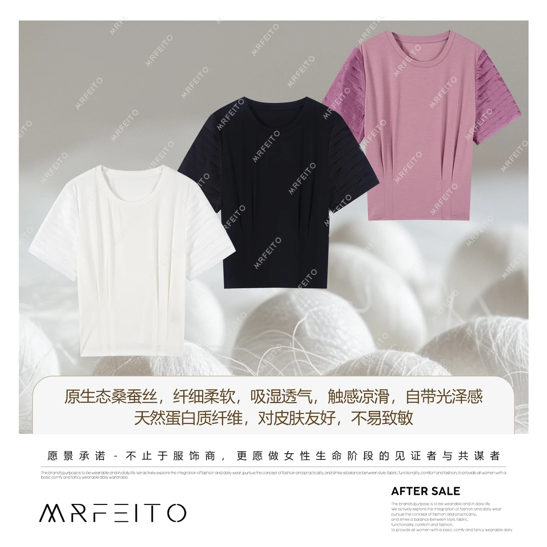 菲爷驾到【疏影白兰】天爽蚕丝圆领短袖t恤女H2TX02X32281