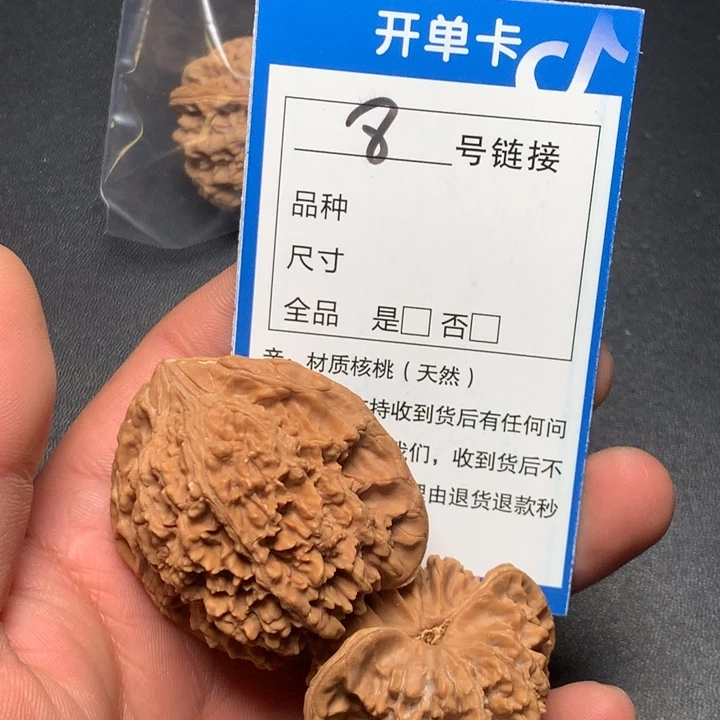 文玩核桃把件42满天星8