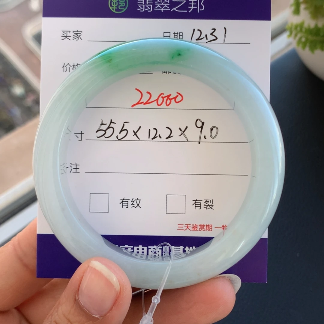 翡翠未镶嵌手镯翡翠手镯55+