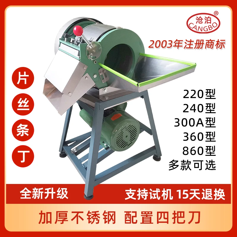 沧泊240型土豆切片机萝卜切丝机商用土豆丝机切条机切菜机切薯片