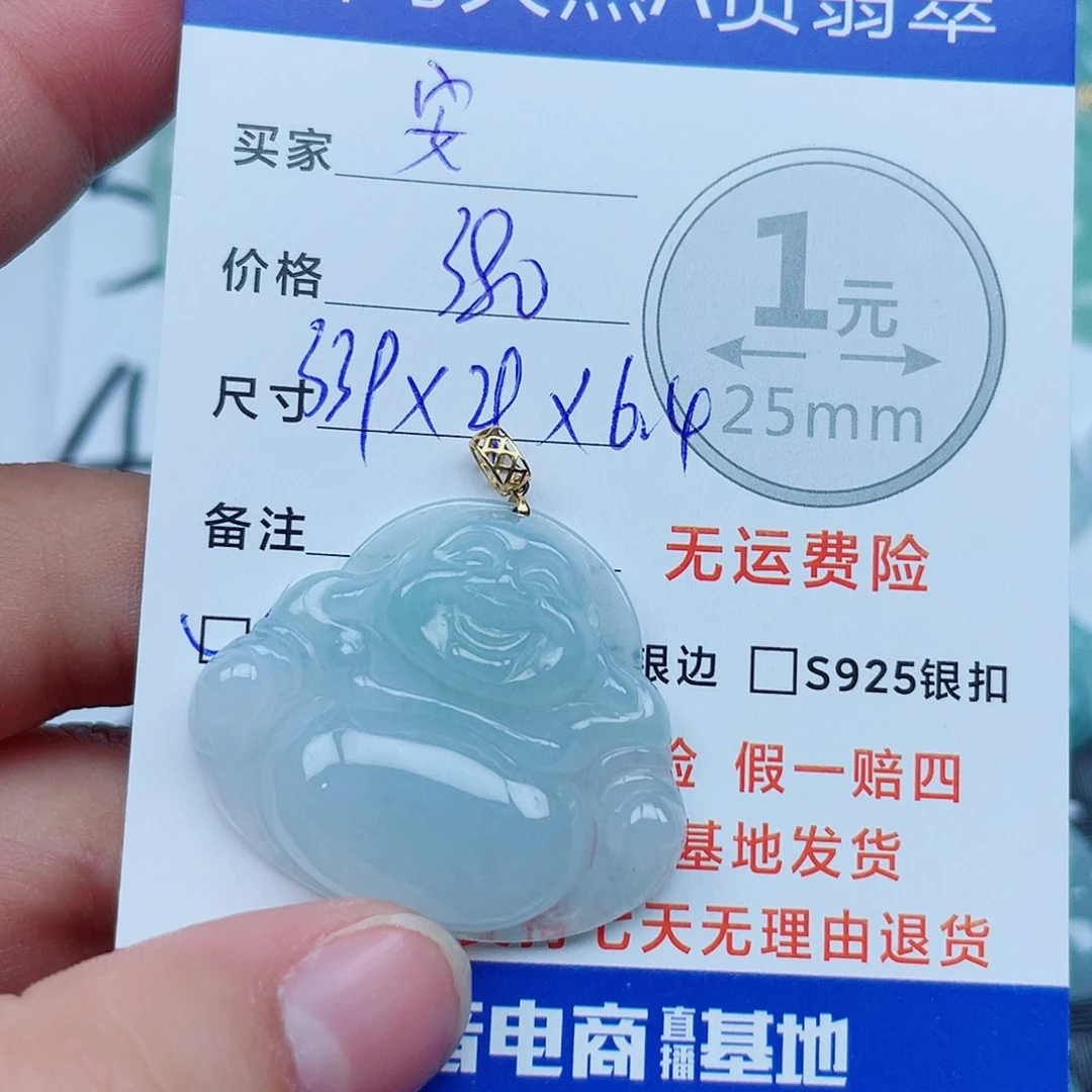 安***子翡翠18K金镶嵌吊坠(不含链)翡翠