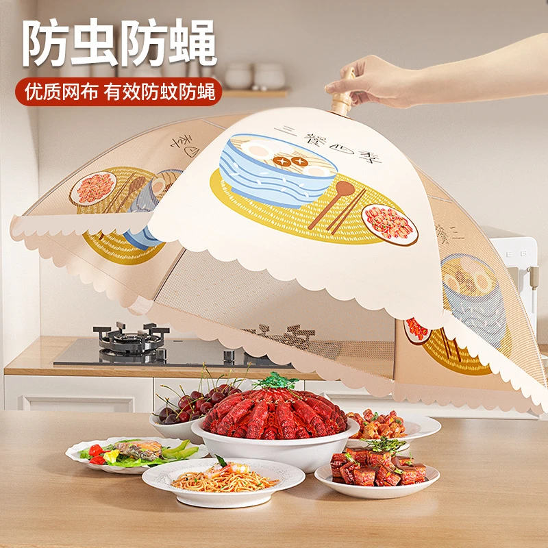 可折叠饭菜罩餐桌罩桌盖菜罩菜盖伞食物防苍蝇大号长方形碗饭罩子