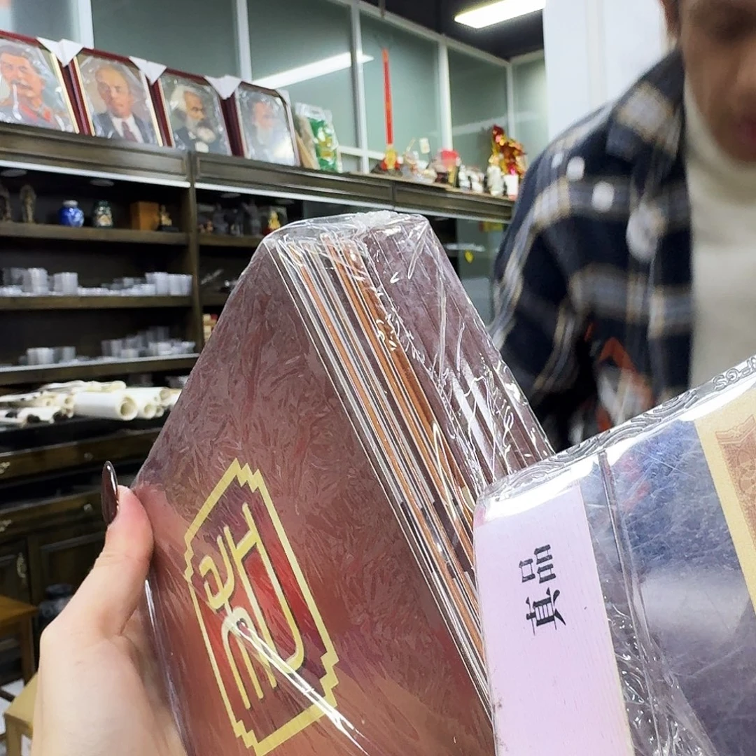 其他普通金属和二精制10册一包